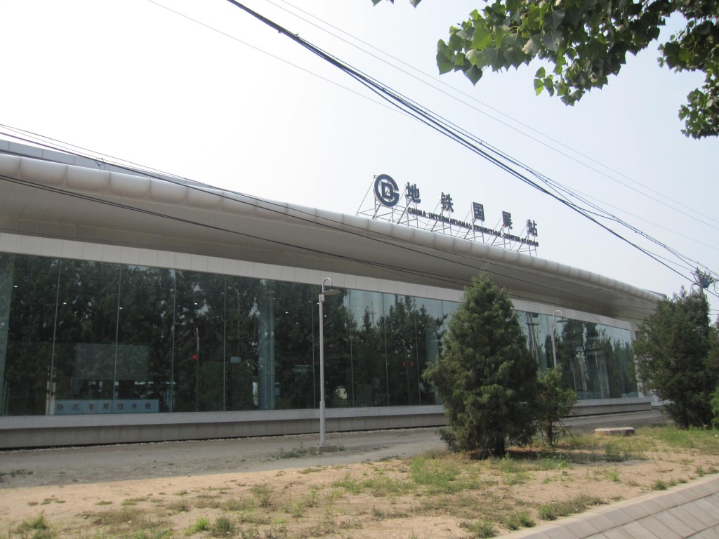 地铁15号线污水处理工程