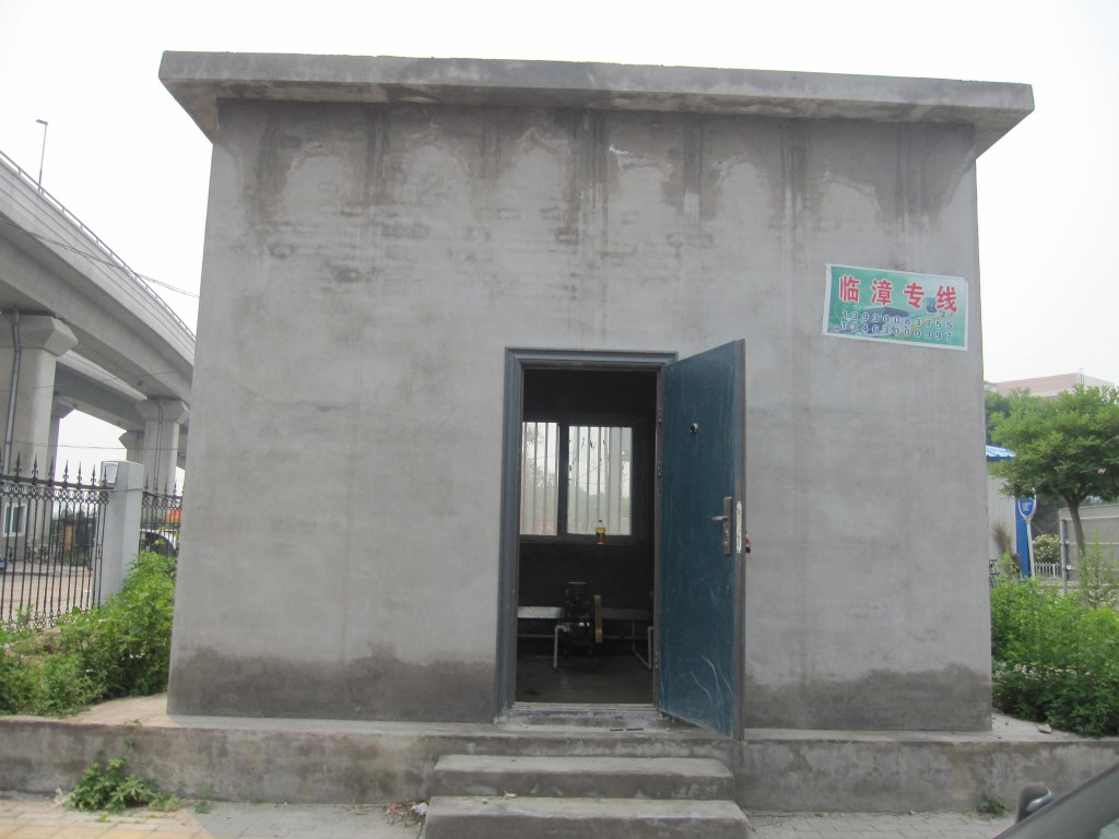 地铁生命科学园站
