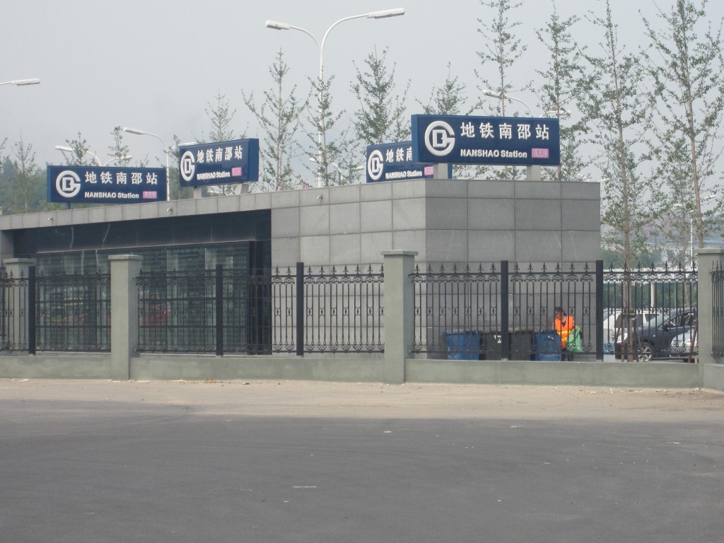 地铁南邵站污水处理站