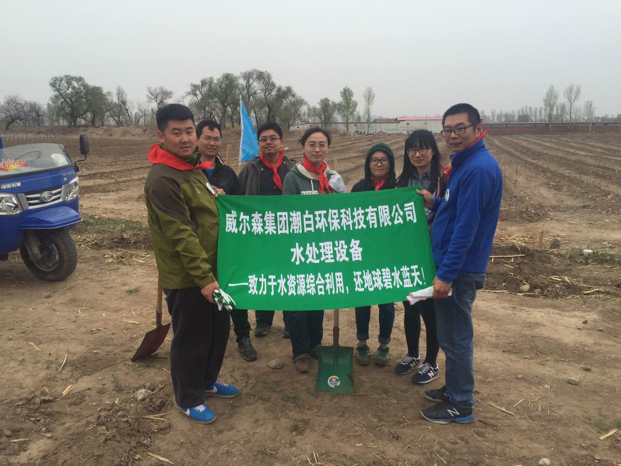 威尔森潮白环保