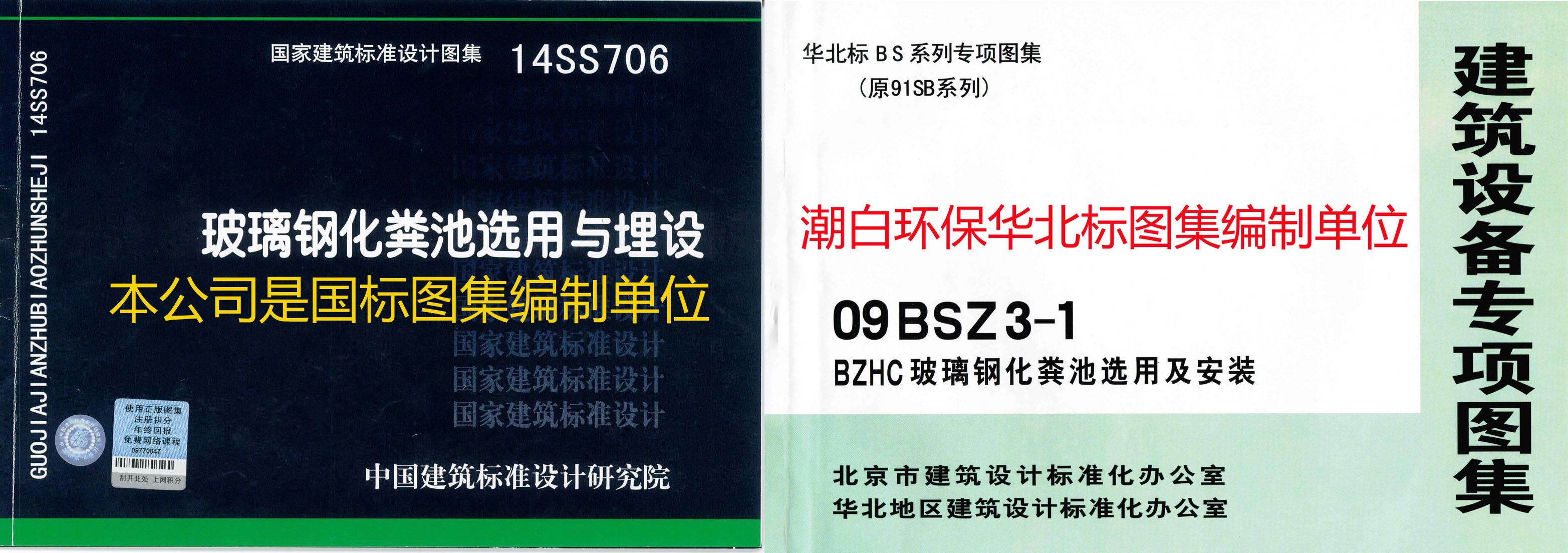 北京玻璃钢化粪池天津玻璃钢储罐玻璃钢波纹管BZHC化粪池bzhc规格型号国标化粪池